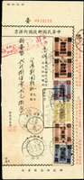 1964年中華郵政新台幣匯票,貼匯兌印紙加蓋台幣9枚,銷里港(儲匯)53.9.30,兌付局銷高雄53.10.3(Page 212)