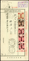 1964年中華郵政新台幣匯票,貼匯兌印紙加蓋台幣10元3枚,50元及100元各一枚,銷永靖53.10.7,兌付局銷新營53.10.8(Page 212)