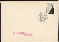 台灣1961~1962年套票首日局封15封不同,包括:詹天佑誕生百週年.第三任總統就職週年紀念.郵購服務.中華婦女反共抗俄聯合會十週年.農業普查.電信80週年.臺灣風景(50年版).工業建設(50年版).中華民國建國50年國慶紀念.招商局90週年.體育(51年版).國際獅子會成立45週年.聯合國教育科學文化組織活動.第40屆國際合作節.于右任,品像混合,部分有黃斑點,VF-F,歡迎至官網瀏覽全貌(Page 213)