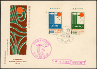 台灣1965~1968年套票首日局封15封不同(其中2封為實寄),包括:國父百年誕辰.林故主席百年誕辰.岳飛/文天祥.蔣總統玉照(55年版).蔡元培.交通建設.秋瑾.臺灣風景(56年版).中菲友誼年.太平洋區旅行協會第17屆年會.臺灣糖業.陳副總統逝世三週年.中國郵票發行90週年紀念.世界衛生組織20週年.國際水文十年,品像混合,部分有黃斑點,VF-F,歡迎至官網瀏覽全貌(Page 213)