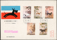 專80.十駿犬古畫大型局封,套票分貼二封,銷台北(癸一)首日戳,封輕微淡斑點,VF-F(Page 214)