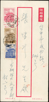 1960年二莒1.4元限時專送郵資封,加貼一莒4角.2角各1枚,銷木柵(一支)49.11.16戳寄台中張愷升,背銷台中同日到達戳(Page 214)