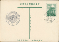 各版莒光樓明信片6片,分別蓋銷台灣橫貫公路第四行動郵局,第五行動郵局,太魯閣(實寄),日月潭,高山野營隊臨時郵局,谷關(實寄)等,其中2件註明實外,其他為銷戳片;另銷有台灣橫貫公路通車紀念戳,橫貫公路徒步旅行隊,高山野營隊紀念戳等