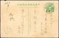實寄郵資片三片:(1)鄭像2角軍人專用片,銷桃園大興(代)X.8.29戳寄台中;(2)鄭像2角片,銷陳平(代)41.11.15戳,旁銷埔里41.11.16到戳;(3)鄭像2角片,銷鳳山41.9.X戳,背銷陳平(代)到戳日期不清(Page 214)