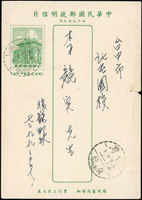 1959~1974年台灣本地實寄郵資片6片,分銷代辦所戳:斗六內林(代).花蓮克來寶(代).後龍外埔(代).台南生產路(代).西嶼內垵(代).台南大同路(代),其中4片有到戳,歡迎至官網瀏覽全貌