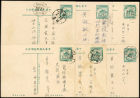 1953~1957年老莒2角實寄郵資片11片,其中7片有到戳,歡迎至官網瀏覽全貌