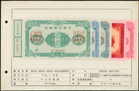 樣張:中華郵政75年8月版禮券100元,200元,300元二種,500元各一張(Page 215)