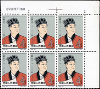 紀92.中國古代科學家8全6方連,帶右上角雙邊紙廠銘,其中(8-1)(8-6)邊紙摺痕污漬,局部軟折印,原膠,VF-F(Page 222)