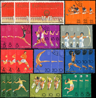 紀116.中華人民共和國第二屆運動會舊票11全3套,部分背貼,VF-F(Page 223)