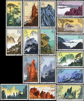特57.黃山風景舊票16全,無膠,VF-F(Page 226)