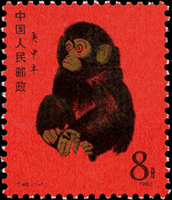 T46.庚申猴年1全新票,正面金色微氧化變黑,原膠無黃斑,VF-F(Page 229)