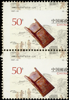 1997-22(2-1).中國鋼產量突破一億噸50分直雙連,齒孔大移位變體,VF(Page 233)