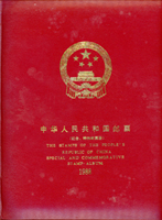 新中國1988~1993年年度冊各1本,共6本,均含新票.型張,無評選票,黃斑點,F-VF
