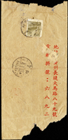 1951年中國銀行廣州分行寄番禺高塘中式掛號封,貼普3天安門2000元1枚,銷廣州日戳不清,高塘1951.7.13到戳,封下緣撕損(Page 234)