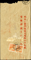 1951年中國銀行廣州分行寄本埠中式掛號封,背貼普3.天安門800元雙連,銷廣州1951.8.6日戳,上緣撕去較多(Page 234)
