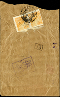 1951年廣州中國銀行寄本埠中式掛號封,背貼普3.天安門800元橫雙連,銷廣州1951.1.23戳,上緣撕去較多(Page 234)