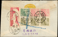 1952年上海寄英國航掛封,背貼普1.天安門5000元2枚,普4.天安門2000元3枚及200元1枚,航空郵票第一組1000元,計郵資17200元,銷上海52.6.18,中轉(Page 233)