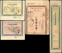 匯票及憑條共四件:(1)定額匯票金元10元一件,銷郵政儲金/息烽38.2.12,兌付局銷重慶38.3.2;(2)中國人民郵政匯票憑條一件,銷湖南長沙195X.12.11(3)1952年中國人民郵政匯票存據二件,分銷不同日戳