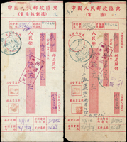 1959年中國人民郵政匯票及核對據一式二件,均銷四川乾寧1959.11.23雙文字戳,旁另銷『逾期匯票查證兌付情況』及『查有餘根未核銷』長條章