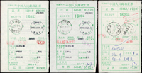 1998年中國人民郵政高額匯票3件,使用於江蘇各地銷各式日戳,高額匯票較少見