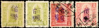 中華郵政寶塔圖匯兌印紙加蓋台幣300元及500元舊票各二枚,加蓋複蓋變體,少見(Page 237)