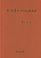 郵書二本:(1)《首次新臺幣加字改值郵票》精裝本,2005年邵嶽峰編著,保存尚可,重約2公斤;(2)《自動化集郵年刊2009年國內掛號函件收寄機郵資券(下)》平裝本,楊敏寬編著,封面底邊微損,重約880公克(Page 237)