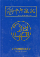 國內郵刊共7本:(1)《中國郵刊》第75.77.87.97期平裝各1本,2002-2010年中國集郵協會發行;(2)《新北郵刊》第6卷第1期精裝本,2017年新北市郵學會出版;(3)《中縣郵訊》第9卷(第145-162期).第12卷(第199-222期)合訂精裝各1本;二手書,自有歲月痕跡,總重約3.1公斤(Page 240)