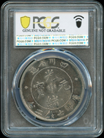 四川省造光緒七錢二分銀幣,尖角龍,長點『緒』,少,PCGS Genuine Cleaned-VF Detail 金盾(Page 8)