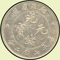 湖北省造光緒七錢二分銀幣,正面3個戳記,修補,XF(Page 8)