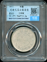 新雲南省造光緒三錢六分銀幣,三回珠,南京保粹CCGA MS64(Page 11)