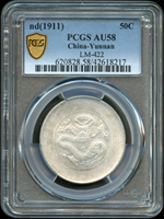 新雲南省造光緒三錢六分銀幣,火焰下二圈二點,PCGS  AU58金盾(Page 11)