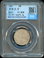 東三省造宣統一錢四分四釐銀幣,三星,南京保粹CCGA MS63(Page 12)