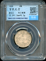 東三省造宣統一錢四分四釐銀幣,三星,南京保粹CCGA MS63(Page 12)