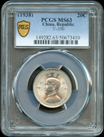國父像布圖民國27年廿分鎳幣,PCGS MS63 金盾(Page 19)