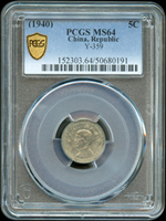 國父像布圖民國29年五分鎳幣,PCGS MS64 金盾(Page 19)