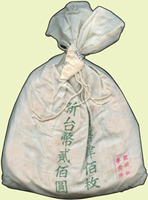 台灣銀行民國70年梅花圖5角紅銅幣,原封袋1袋,共400枚,開門幣,BU(Page 22)