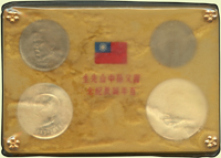 台灣銀行民國54年國父孫中山百年誕辰套幣,含2銀幣2銅鎳幣,原裝壓克力盒,膠膜未拆微黏,銅鎳幣輕微氧化,UNC(Page 23)