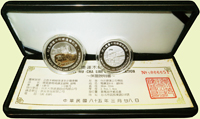 台北捷運公司發行民國85年木柵線通車紀念精制銀章2枚乙套,分別重1/2盎司、1盎司(中央圖案電鑄金916),發行量17200套,原盒裝.證書,PROOF(Page 24)