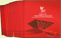 中國人民銀行2010年上海世界博覽會1元流通紀念鎳幣20枚,均護卡裝幀,附證書,BU(Page 23)