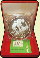 中國人民銀行1990年庚午馬年5盎司精制紀念銀幣,發行量2000枚,盒裝.證書,正面幣緣氧化微黑,PROOF(Page 25)