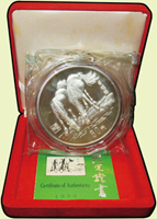 中國人民銀行1990年庚午馬年5盎司精制紀念銀幣,發行量2000枚,盒裝.證書,正面幣緣微氧化,PROOF(Page 25)