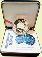 中國人民銀行1993年孔雀開屏1盎司精制紀念銀幣,發行量7000枚,幣緣輕微氧化,盒裝.證書,PROOF(Page 26)
