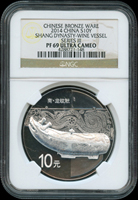 中國人民銀行2014年青銅器(三)-龍紋觥1盎司精制紀念銀幣,NGC PF69 ULTRA CAMEO,高分少(Page 26)