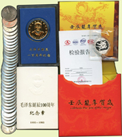 新中國幣/章:(1)2012年壬辰龍年5克銀章,永銀黃金發行,原盒裝.證書,UNC;(2)1993年上海造幣廠制毛澤東誕辰一百周年紀念13克鍍金章,原盒裝,UNC;(3)現行流通1元鎳幣35枚,XF-AU