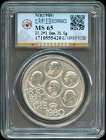 比利時(BELGIUM)1980年獨立150周年紀念500 F銀幣,荷蘭語版,北京公博 MS65(Page 32)