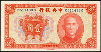 中央銀行法幣中華版民國25年1元寶鼎,雙字軌李.孔簽7枚,均有摺痕,85-88新(Page 36)