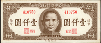 中央銀行法幣保安版券9枚,包括:(1)民國30年20元耀.駿簽紅章,中折,86新;(2)民國30年100元4枚,中折,80-86新;(3)民國30年10元田.駿簽2枚,中折,79-85新;(4)民國34年1000元棕色2枚,其中1枚中折約80新,另1枚中折約90新(Page 35)
