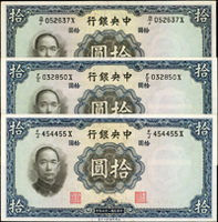 中央銀行法幣華德路版民國25年10元黃.駿簽,田.駿簽,田.李簽,駿.李簽各1枚,黃.李簽平3版.圓3版各1枚,共6枚,99-全新(Page 36)