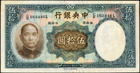 中央銀行法幣華德路版券9枚,包括:(1)民國25年50元駿.孔簽2枚,中摺痕,80-85新;(2)民國25年1元田.駿簽,80新;(3)民國30年10元黃.駿簽,中折,80新;(4)民國25年5元田.李簽及黃.李簽各1枚,中折,77-80新;(5)民國25年10元3枚不同簽字,中折,75-80新(Page 36)
