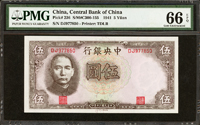 中央銀行法幣德納羅版民國30年5元萬古長春,PMG Gem Uncirculated 66 EPQ(Page 36)